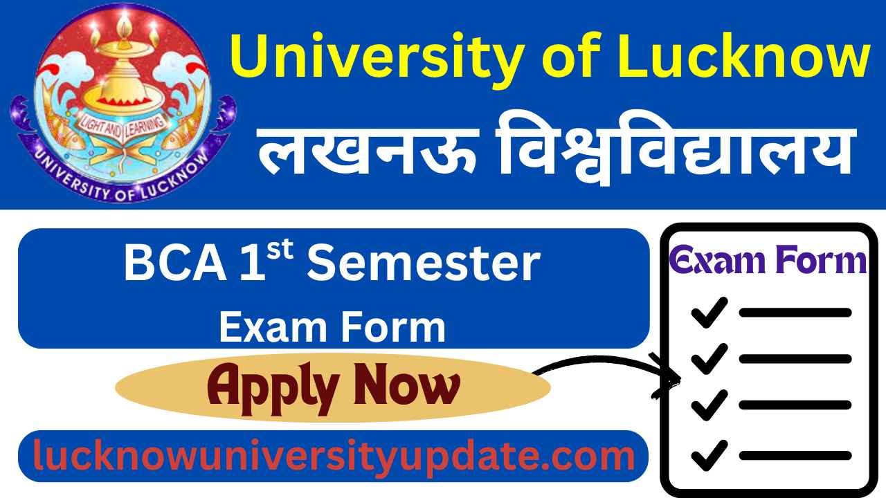 University of Lucknow BCA 1st Semester Exam Form