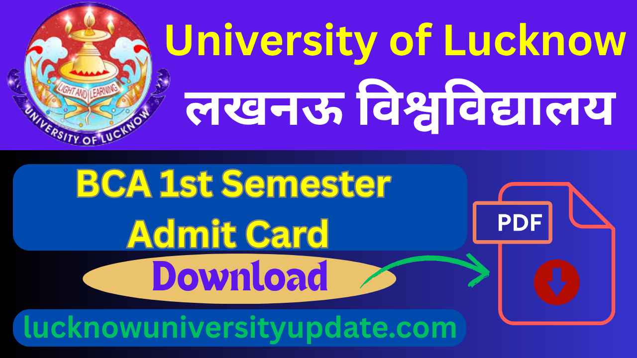 University of Lucknow BCA 1st Semester Admit Card