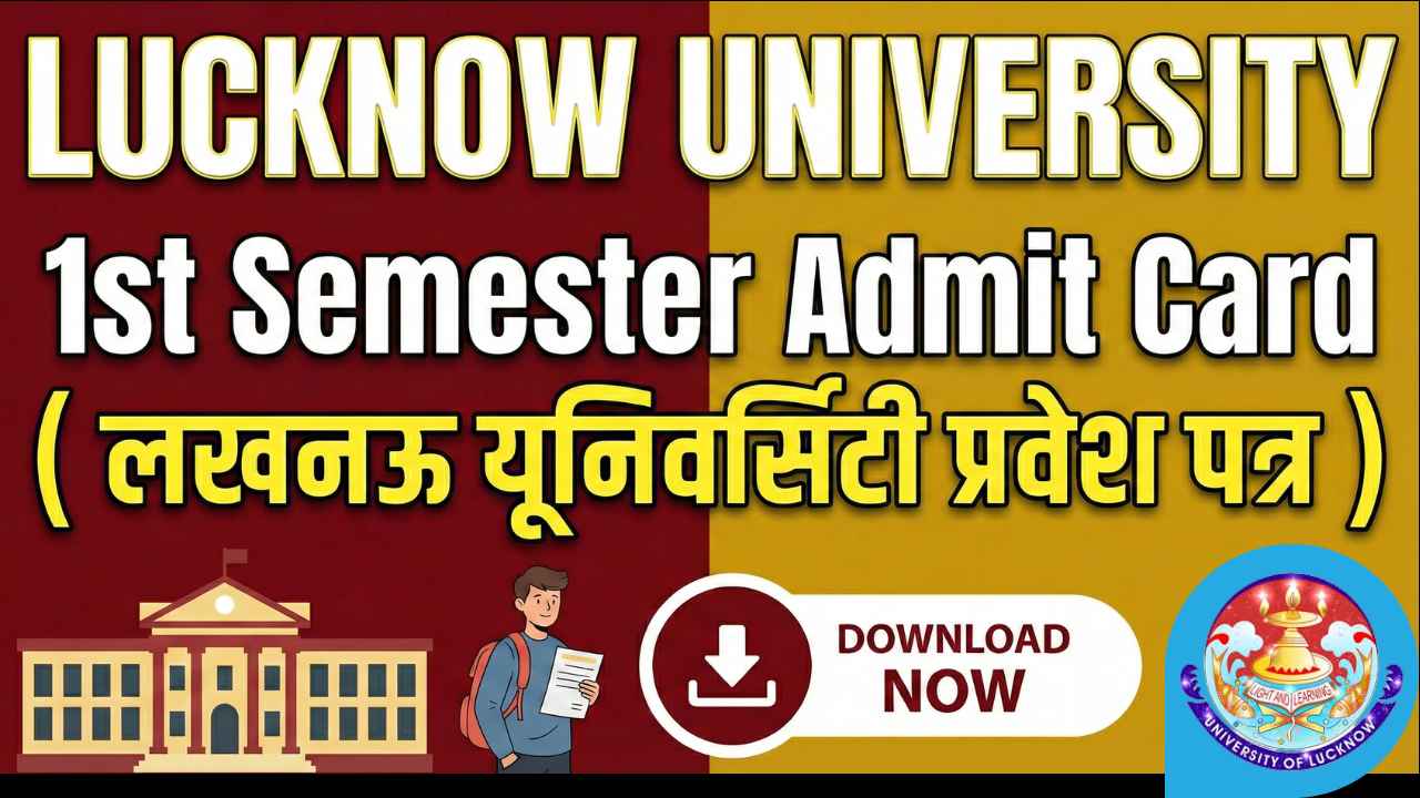 Lucknow University 1st Semester Admit Card ( लखनऊ यूनिवर्सिटी प्रवेश पत्र )